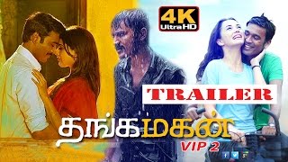 Thanga magan - Official Trailer - 4k | தங்கமகன் - Dhanush, Amy Jackson, Samantha