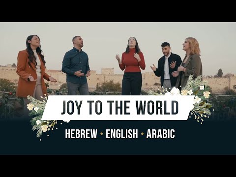 Joy to the World! – in Hebrew Arabic and English singing over Jerusalem!