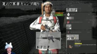 【DayZ:SA】夏の７軍事キャンプ周り　2016 【生放送】