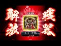 【英傑大戦】その7 祝 百万石昇格【ver.2.1.0b】