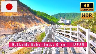 北海道4K散歩2024 - 登別温泉の朝を巡る | 4K HDR