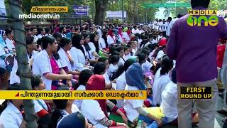 ദേശീയ മെഡിക്കല്‍ കൌണ്‍സില്‍ ബില്ലില്‍ പ്രതിഷേധിച്ച് ഐഎംഎ രാജ്യവ്യാപകമായി പണിമുടക്കുന്നു