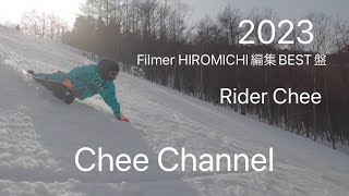 Chee Channel「2023」Cheeのフリーカービングスタイル