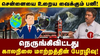 Chennai-யை உறைய வைக்கும் தீவிர பனிப்பொழிவு | What Climate Change can do? | Arunkumar Thangaraj