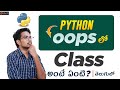 Class in Python | Oops in Telugu | Python Oops | Object Oriented Programming in Telugu