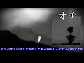 【cevio実況】巨大蜘蛛との出会い。まんまと一杯食わされたホラーゲーム【limbo】を実況！！part3