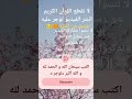 اروع و اجمل تلاوة نادرة للقرآن الكريم للقارئ عبد الباسط عبد الصمد قصار السور ظریف المنشاوي اكسبلور