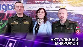 💥БЕЗОПАСНОСТЬ БЕЛАРУСИ В ВОЕННО-ПОЛИТИЧЕСКИХ РЕАЛИЯХ