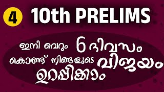 കേരളത്തിലെ ആരോഗ്യ ക്ഷേമ പ്രവർത്തനങ്ങൾ ഒറ്റ നോട്ടത്തിൽ. .......