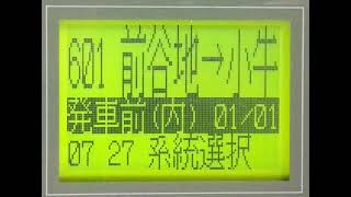 JR東日本　石巻線　前谷内→小牛田(陸羽東線　古川行) 車内放送