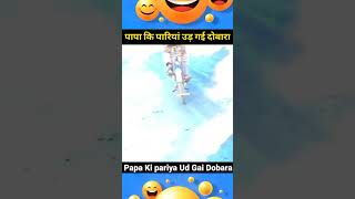 Harami dosto ki kand 🤣🤣 | bebokup indians part-1 | #shorts  #funnyvideo #caughtoncamera