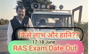 RAS mains 2025 ki date aa gai #rasmains2025date#pro and cons #rasaspirants #rpscexamcalender