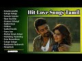 Tamil Nonstop Love Songs | Tamil Super Hit Love Songs | Tamil Love Hits | Best Of Tamil Love Songs