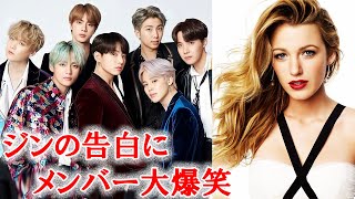 BTSメンバー達が好きな女優を告白！ジンがまさかの..