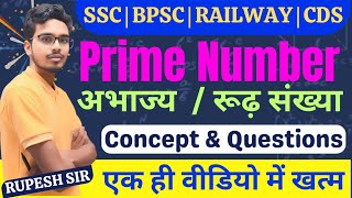 Number System।। Prime Number।। Concept के साथ एग्जाम में पूछे प्रश्न का Solution #ssc #railway #bpsc