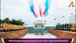 PM Emphasizes National Unity at Funan Techo Canal Groundbreaking