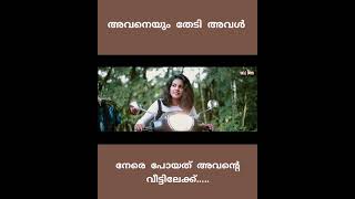 അവന്റെ വീട്ടിൽ അവൾ എന്തിനാണ് പോയത്Ole KananNew Album Song