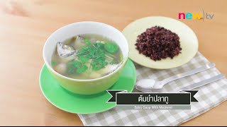 CIY - cook it yourself EP11 [2/3] Diet Food ผอมด้วย อร่อยด้วย : ต้มยำปลาทู 18/10/14