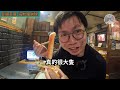 【道東釧路攻略】鮮味十足海鮮bbq 大受日本人歡迎既平民美食 世界三大夕陽 【北海道旅遊】