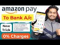 Amazon Pay Balance To Bank Account Transfer | How To Transfer Amazon Pay Balance To Bank Account