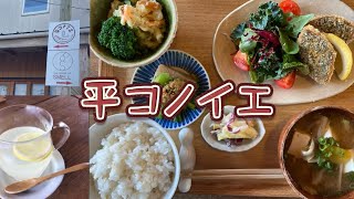 いわき市◉毎日の朝ごはんがこれだったら【平コノイエ】