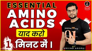 Trick for NEET/JEE | Essential Amino Acids याद करो 1 मिनट में । Arvind Sir | #shorts