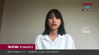 แคน BNK48 แจ้งความตำรวจ ปอท.