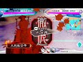 三国志大戦４ 文帝の覇道デッキ ＶＳ 天喰白馬義従出撃 デッキ 久利生公平