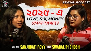 ২০২৫ - এ Love, Money কেমন আসবে? | Sanjhbati Royy | Swaralipi Ghosh | Talkbok Podcasts