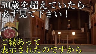 ⚠️龍神が棲む元伊勢神社！※最高神からあなたへお届け物があります⚠️受取らず去りますか？【京都府福知山市 元伊勢外宮 豊受大神社】【祭神：豊受大神】