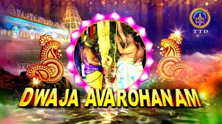 Srivari Salakatla Brahmotsavam 2021 || DHwaja Avarohanam || Tirumala || 15-10-2021 || SVBC2TTD Tamil