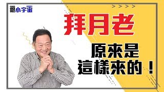 總統候選人用膝蓋走路，錕P怎麼看？