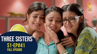 Three Sisters । Ep-41 | Siblings Sisters की दिल छू लेने वाली कहानी