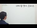 접속사의 기본 개념을 모두 말하다 2021.03.22