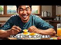 男飯！12月26日の朝ごはん