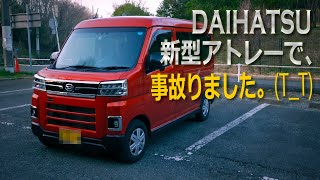 【新型アトレー】 事故りました。(T_T)　追加レビュー/DAIHATSU NEW ATRAI