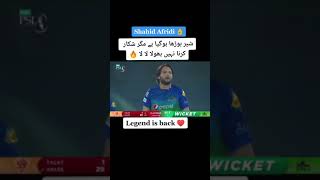 Shahid Afridi bowled Alex Hales| HBL PSL 2021