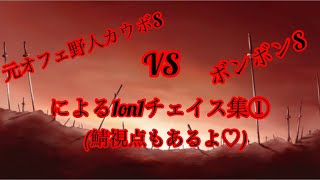 第五人格 ボンボン  現Sランカーvs元Sランカーの1on1見たくない？