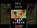 えぐいマグニス プレイ動画切り抜き　 ゲーム実況 ＃shorts ＃テイルズオブシンフォニア