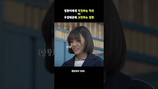 정환이에게 직진하는 성덕선 #응답하라1988 #응팔