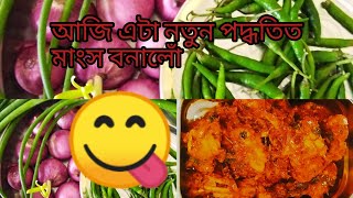 শুকান মাংস ভাঁজি এইটো পদ্ধতিত এবাৰ বনাই খাওক || বিশ্বাস কৰক বাকি বোৰ পদ্ধতিলৈ মনতে নপৰিব #drychicken