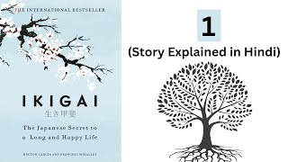 Ikigai | Prologue | Story explained in Hindi | Book by - Francesc Miralles and Hector Garcia