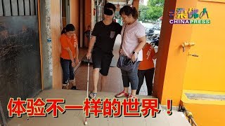 身心残障人士盼社会 给更多关爱同理心