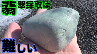 【翡翠 ヒスイ】ヒスイ採取は簡単ではない!! ということをお伝えする動画です。