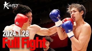 近藤魁成 vs 塚本拓真/Krushスーパー・ライト級/3分3R・延長1R/24.1.28 Krush.157