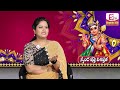 ఎల్లుండే సుబ్రమణ్య షష్టి tirupathi murthy avadhani about skandha shashti subhramanya sumantv