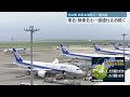 【台風10号】交通機関への影響　東海道新幹線、三島～名古屋で終日運転取りやめ