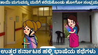 ತಾಯಿ ಮಗುವನ್ನು ಮನೆಗೆ ಕರೆದುಕೊಂಡು ಹೋಗೋ ಸಂಭ್ರಮ | Tanu MA Creations