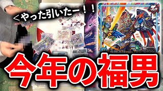 【大爆発】今年一発目の大会に現れた福男がこちら　??? VS ５色コントロール【デュエマ】