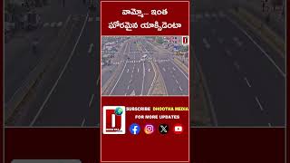 వామ్మో... ఇంత ఘోరమైన యాక్సిడెంటా || DHOOTHA MEDIA #accident #thamilnaduthirumangalam